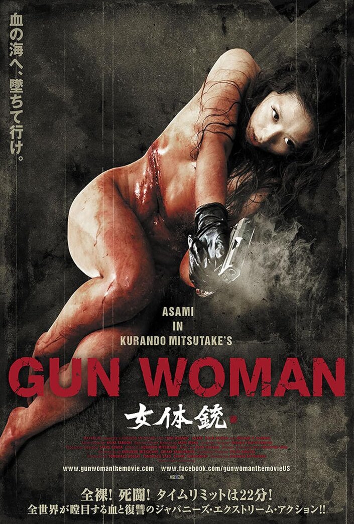 Horror Movie Gun Woman (2014)